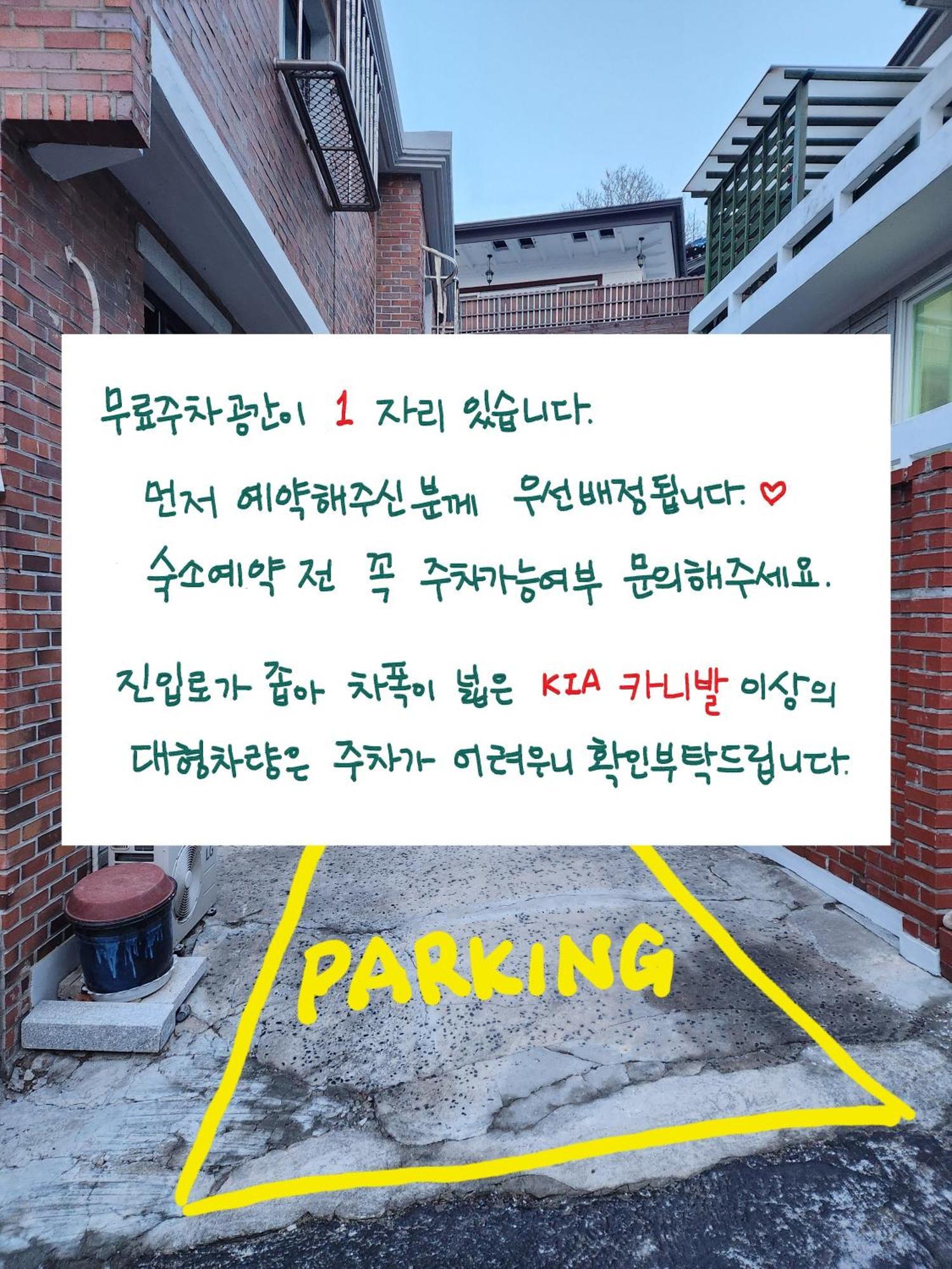 Seoul Stay Bukchon 주차가능 확인필요 Dış mekan fotoğraf